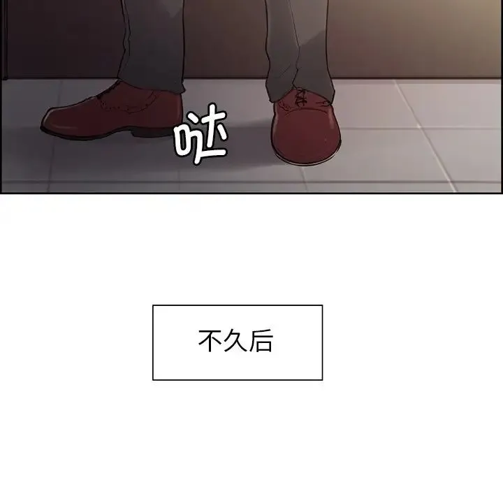 保姆调教中 第2话 第70页