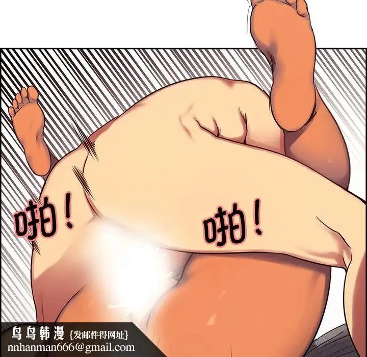 保姆调教中 第2话 第45页