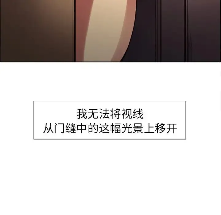 保姆调教中 第2话 第9页