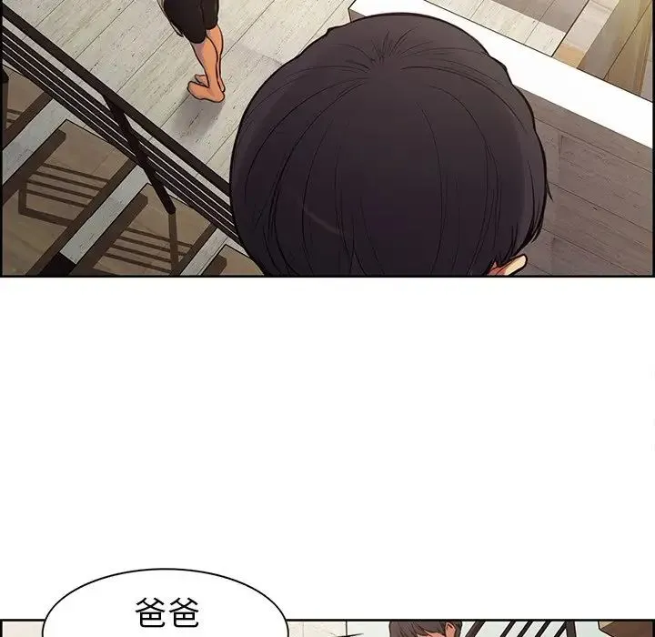 保姆调教中 第2话 第77页