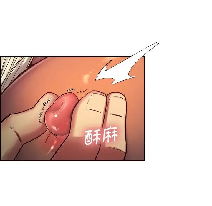 保姆调教中 第2话 第11页