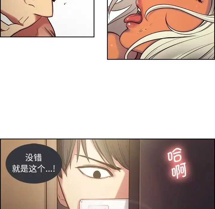 保姆调教中 第2话 第47页