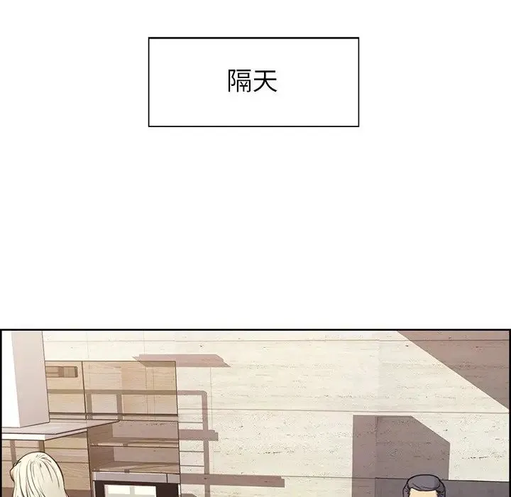 保姆调教中 第2话 第56页