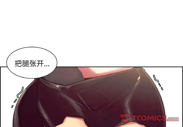保姆调教中 第19話 第2页