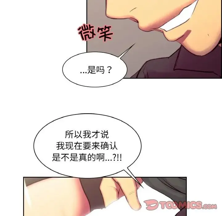 保姆调教中 第19話 第76页