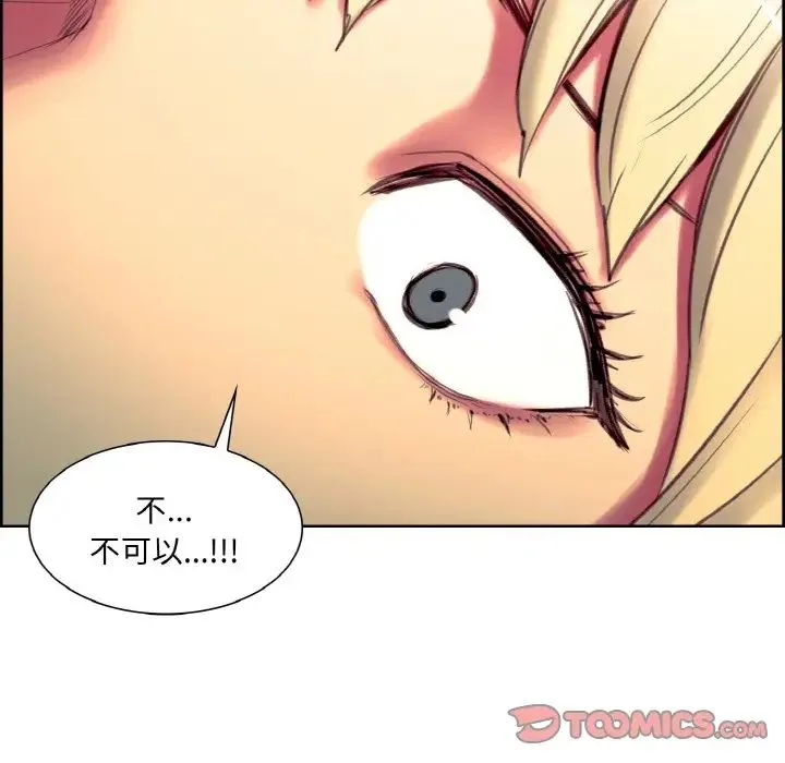 保姆调教中 第19話 第72页
