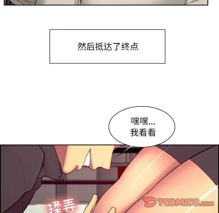 保姆调教中 第19話 第56页