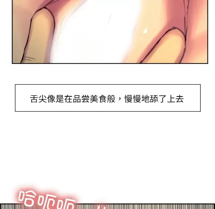 保姆调教中 第19話 第61页