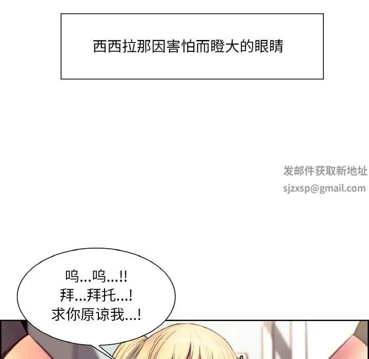 保姆调教中 第19話 第73页