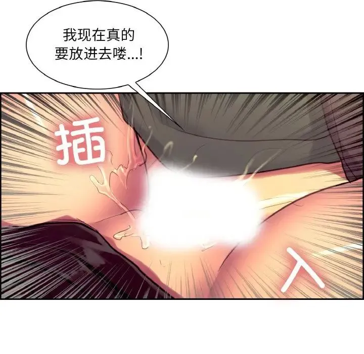 保姆调教中 第19話 第81页