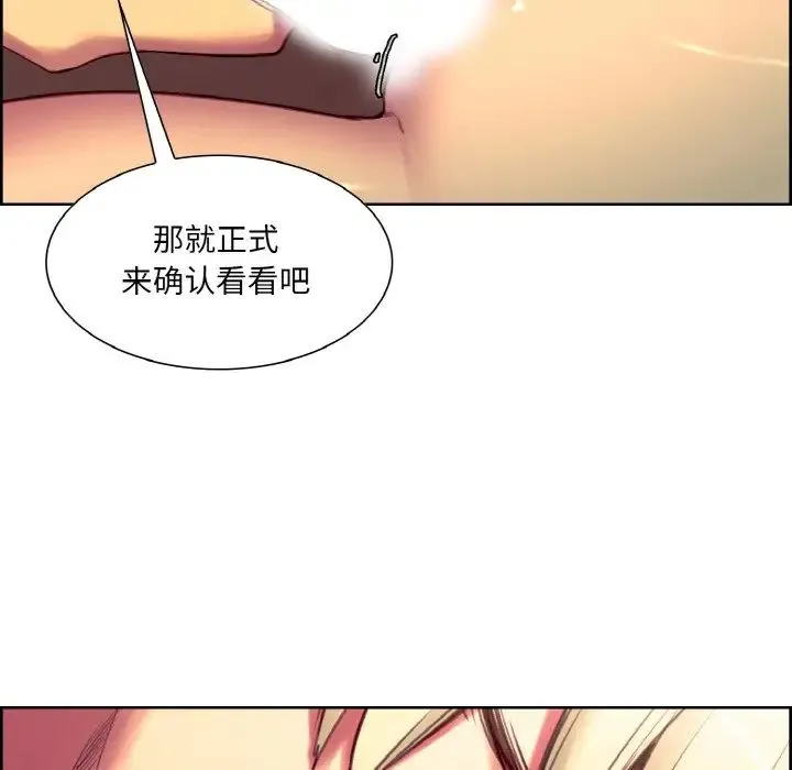 保姆调教中 第19話 第71页