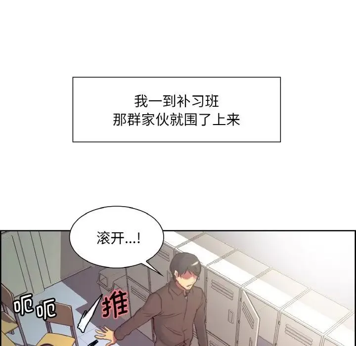 保姆调教中 第22話 第73页
