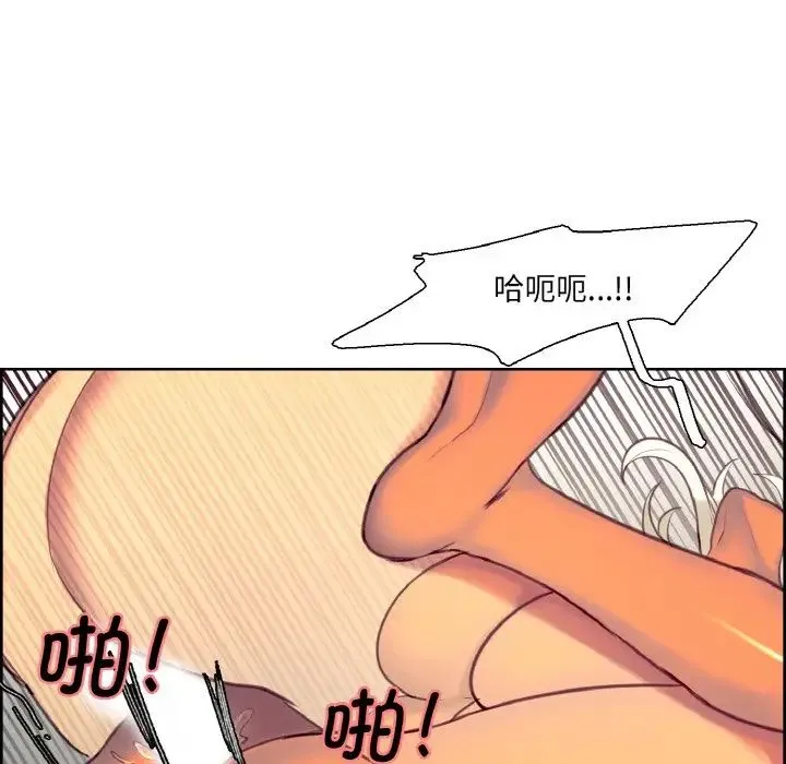 保姆调教中 第22話 第52页