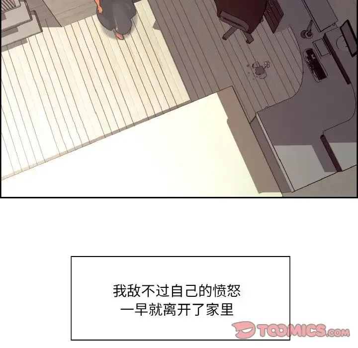 保姆调教中 第22話 第68页