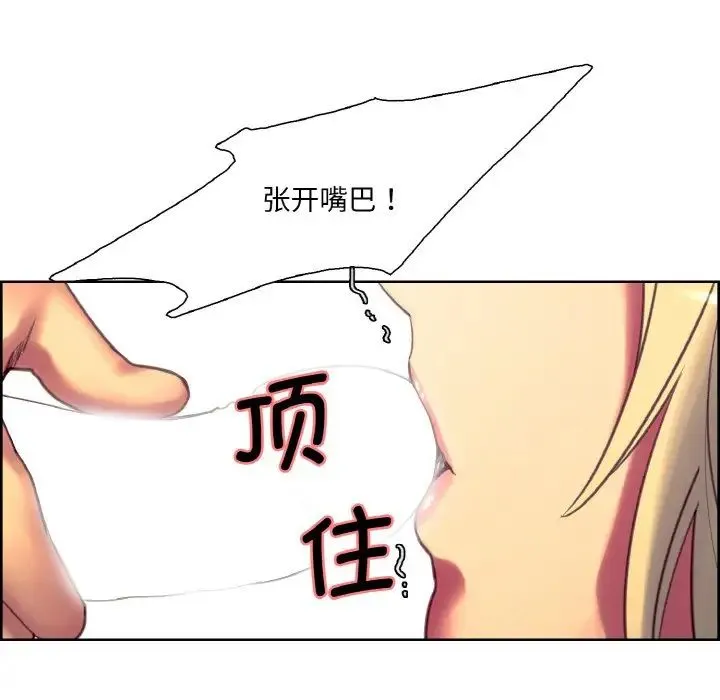 保姆调教中 第22話 第94页