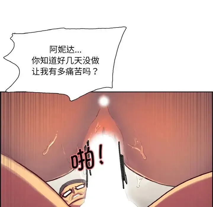 保姆调教中 第22話 第33页