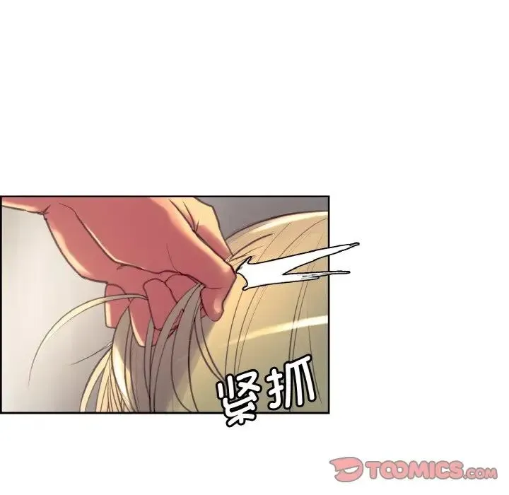 保姆调教中 第22話 第92页
