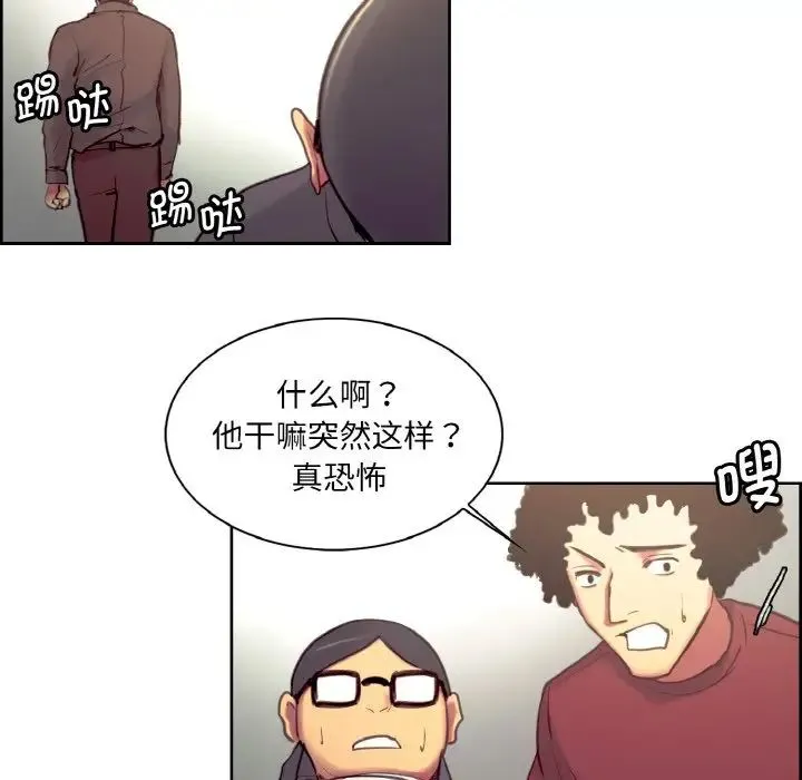 保姆调教中 第22話 第75页