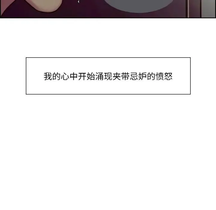 保姆调教中 第22話 第47页