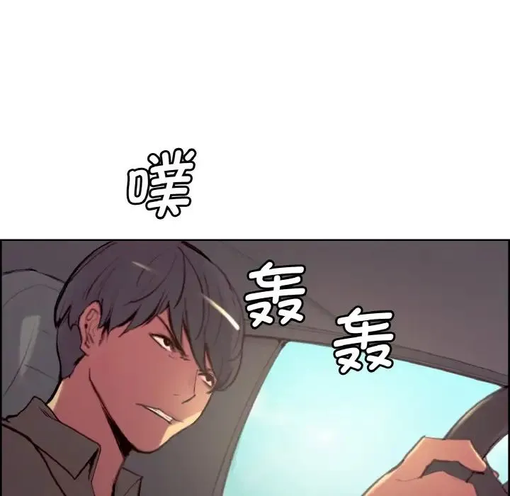 保姆调教中 第22話 第69页