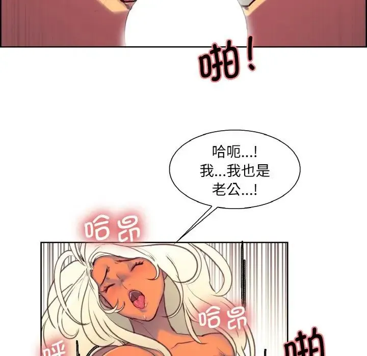 保姆调教中 第22話 第34页