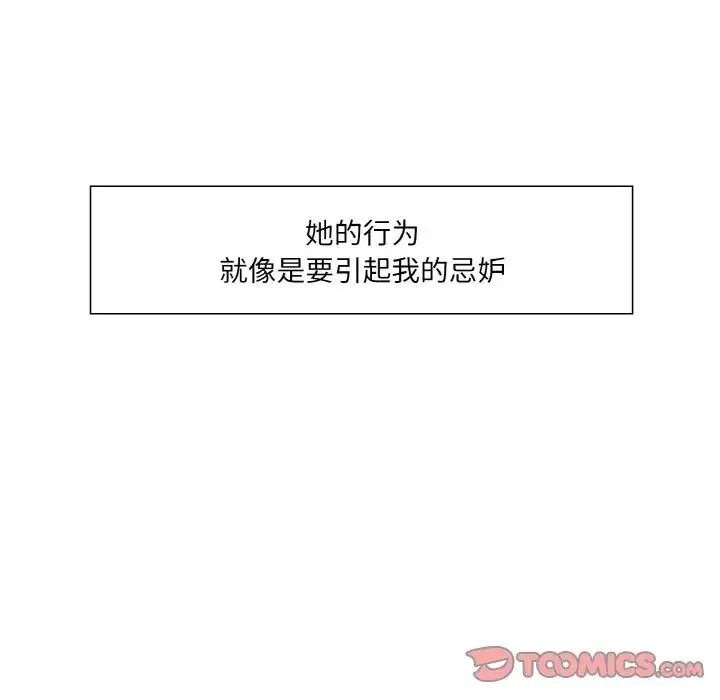 保姆调教中 第22話 第26页