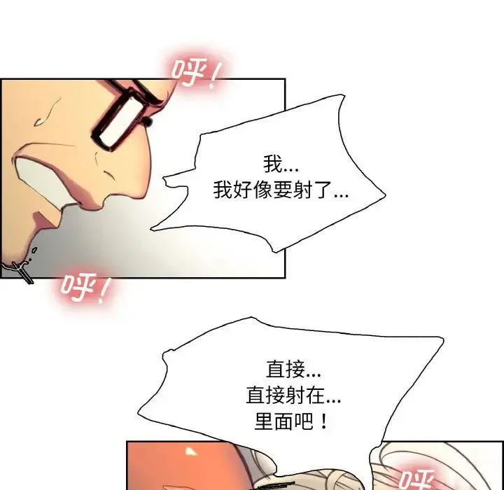 保姆调教中 第22話 第55页