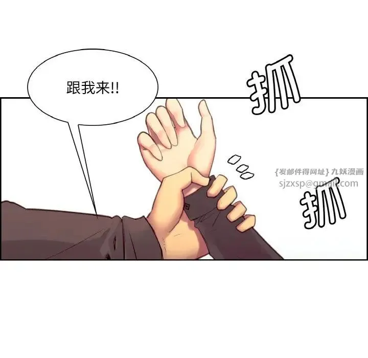 保姆调教中 第22話 第78页