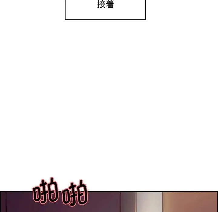 保姆调教中 第22話 第28页