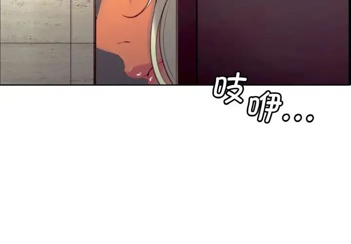 保姆调教中 第22話 第3页