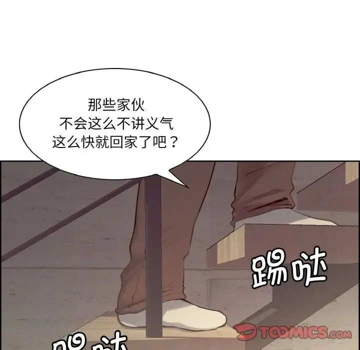 保姆调教中 第21話 第14页