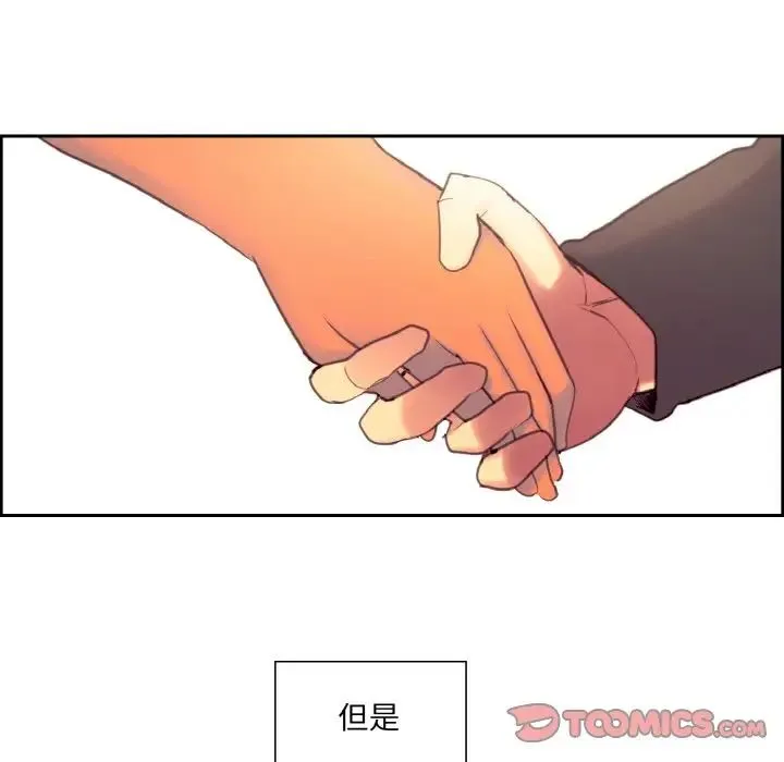 保姆调教中 第21話 第92页