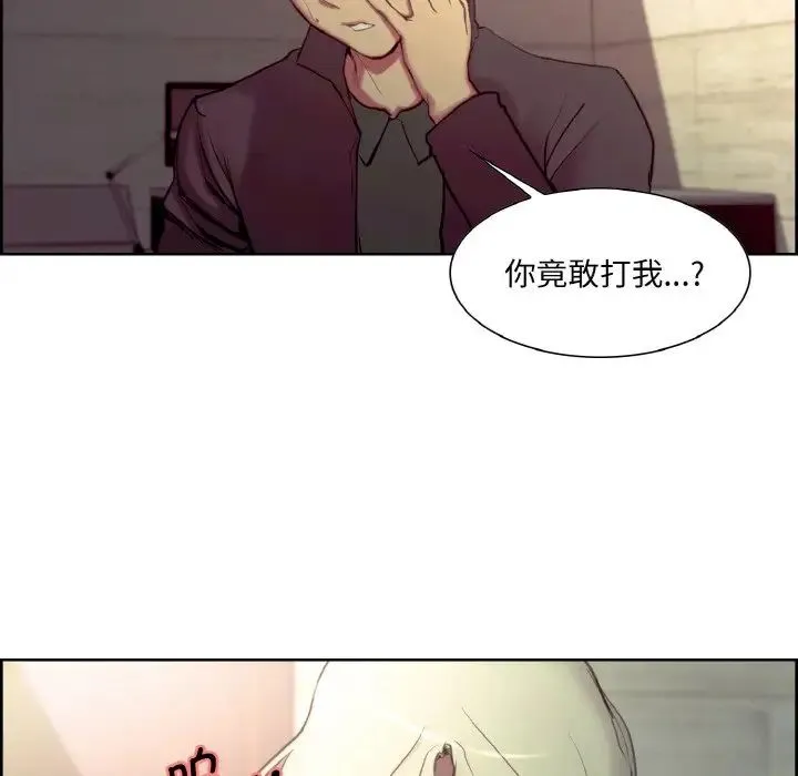 保姆调教中 第21話 第58页