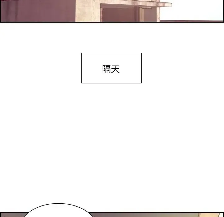 保姆调教中 第21話 第9页