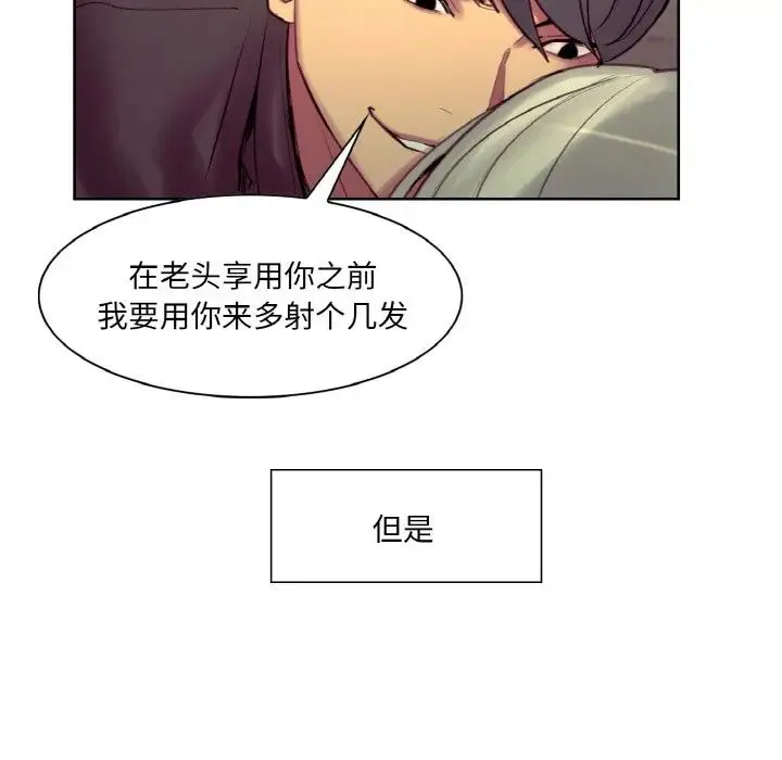 保姆调教中 第21話 第43页