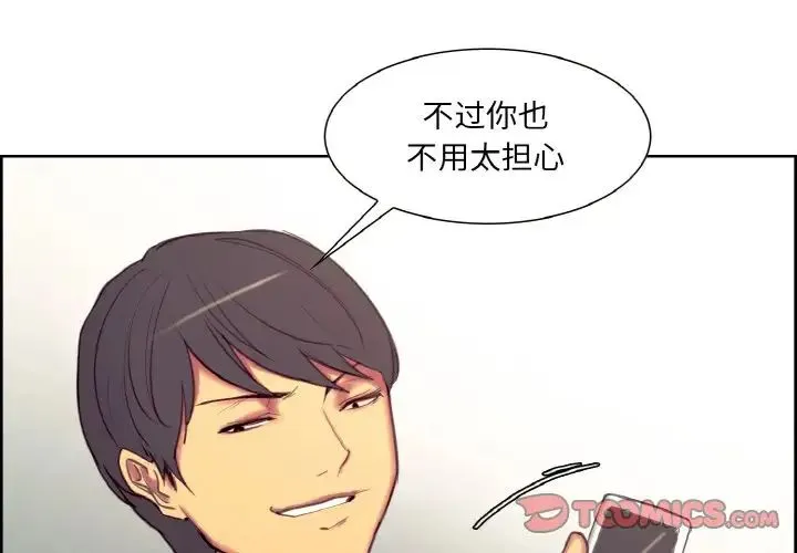 保姆调教中 第21話 第2页