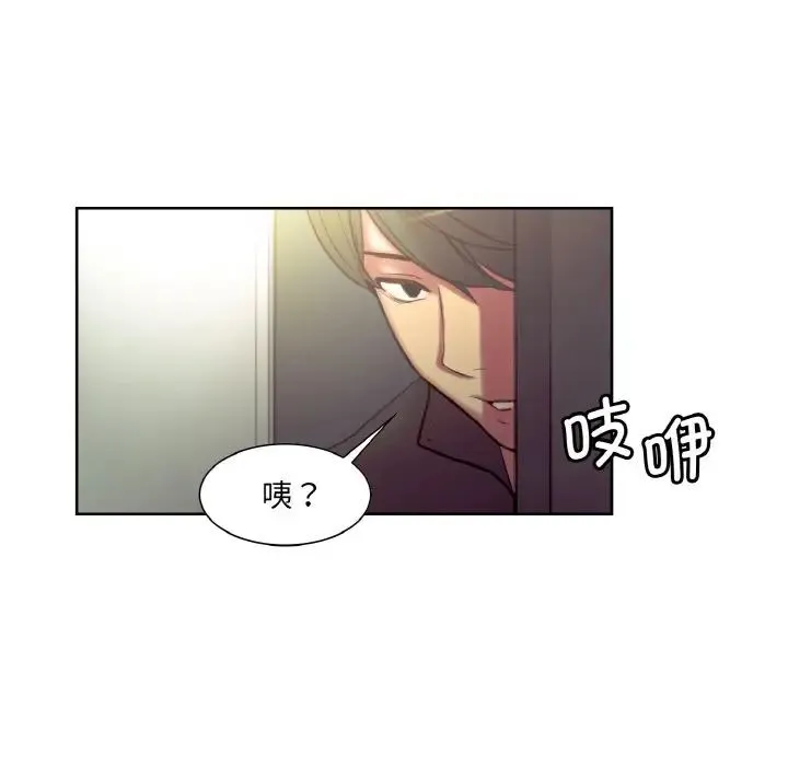 保姆调教中 第21話 第16页