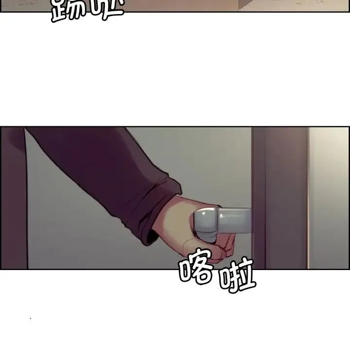 保姆调教中 第21話 第15页