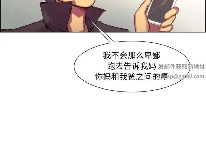 保姆调教中 第21話 第3页