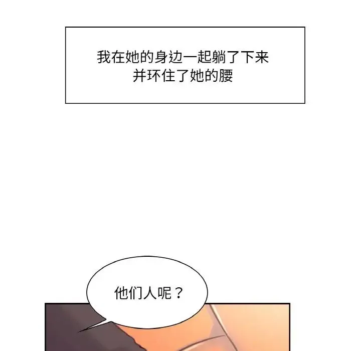 保姆调教中 第21話 第22页