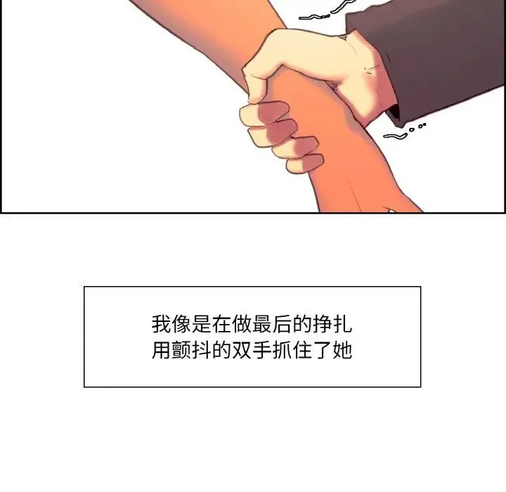保姆调教中 第21話 第91页
