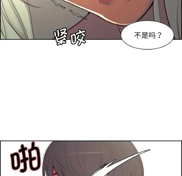 保姆调教中 第21話 第55页