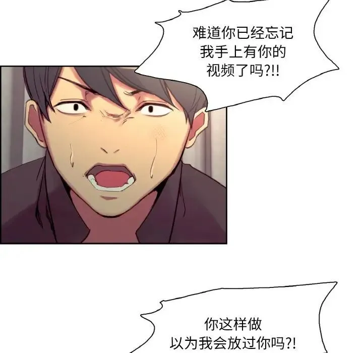 保姆调教中 第21話 第89页