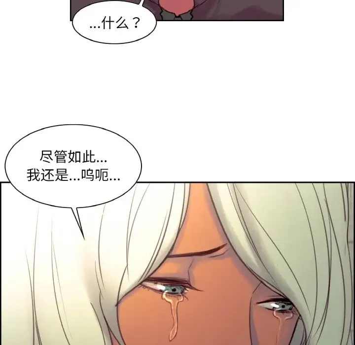 保姆调教中 第21話 第65页