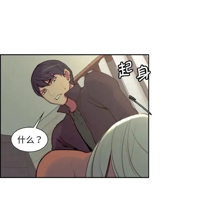 保姆调教中 第21話 第29页