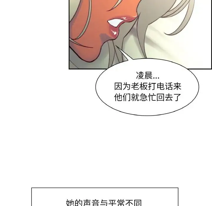 保姆调教中 第21話 第25页