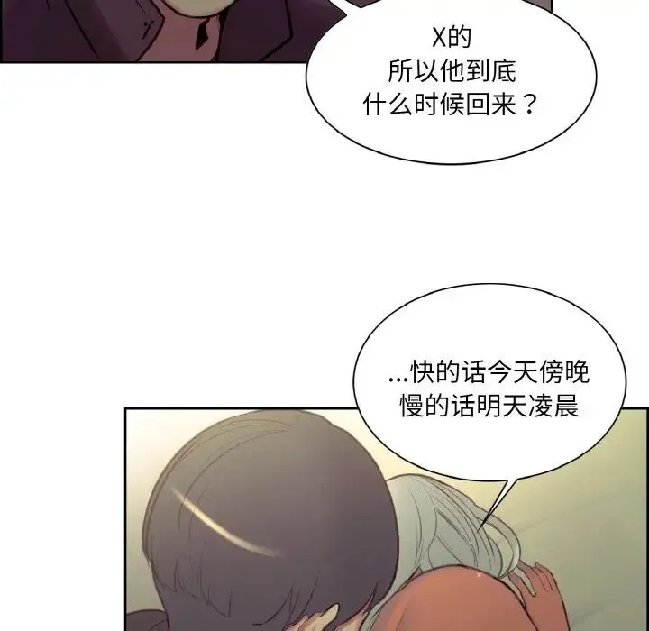 保姆调教中 第21話 第35页