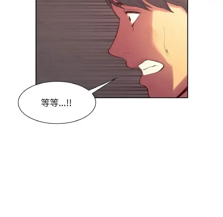 保姆调教中 第21話 第82页