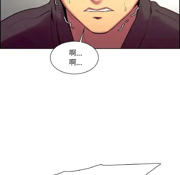 保姆调教中 第21話 第100页
