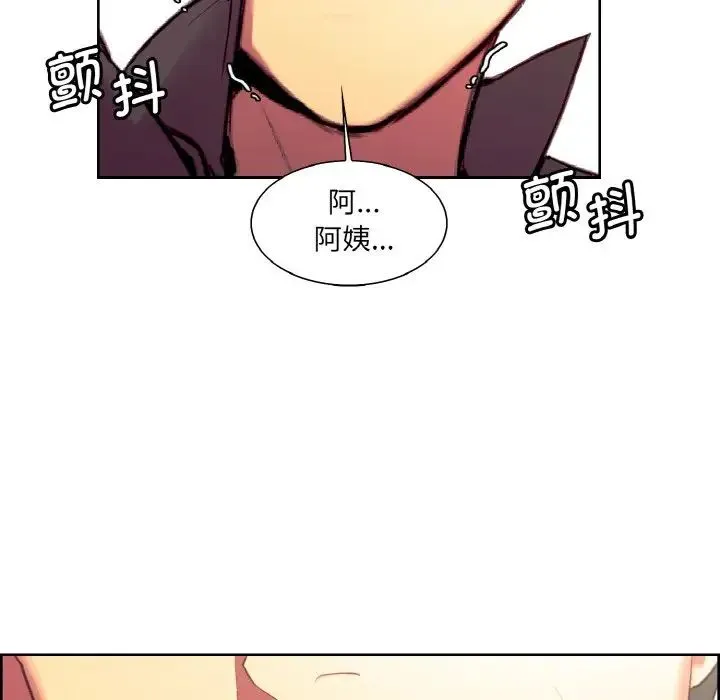 保姆调教中 第21話 第87页
